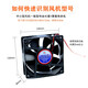 XMSJ电焊机散热排风扇轴流风机柜配电箱通用ACDC1224110220380V 135*135*40MM(13540) 220V