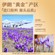 同仁堂品牌 北京西红花2克原料产地伊朗藏红花礼品送人自用伴手礼 自用伴手礼