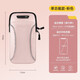 He Jiagong's new running mobile phone arm bag for men and women, sports mobile phone bag, multi-functional, waterproof, breathable, light and thin, to hide mobile phones, single function model, one pink