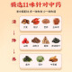 Beijing Tongrentang Qingqianliu Corn Scarf Tea Mulberry Leaf Tea can be used for fatty liver, bitter mouth, bad breath, fart, yellow, blood lipid and clear fat tea 1 box (40 bags of experience) 11 targeted Chinese medicine