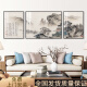 Neues chinesisches Sofa Hintergrund Wanddekoration Malerei Atmosphärische Triptychalporzellanmalerei Mural Chinesische Malerei Landschaftsmalerei Wohnzimmer Hängende Malerei