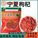 Beijing Tongrentang authentic Ningxia wolfberry Zhongning first red wolfberry wolfberry selected wolfberry wolfberry free washing and drying soaked in water and soaked in wine 3 small packets expensive shipping