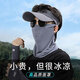 Sherondo Sun Protection Mask's Men's Summer Riding Cover Full Face Face Facel Mounts de protection du soleil Masque Chatle de soleil de pêche extérieure pour femmes