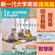 Brandneue echte Generation Universität Englisch Verbesserung umfassende Tutorial 12 Smart Version Audio-visuelles Tutorial 12 ideologische und politische Smart-Version umfassende Schulung, einschließlich U-Campus-Aktivierungscode Wang Shouren Foreign Studies Society Fachauswahl gewöhnliche Versionsverbesserung Abschnitt Audio-Visual Tutorial 2 einschließlich U Campus-Aktivierungscode 9716