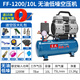 Dongcheng Oil-free High Efficiency Pump Air Compressor 220V Oil-free Small High Pressure Air Compressor Paint Woodworking Dentistry 120L FF-16804/120(6720W) 550W-7500W