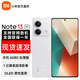 小米手机 Redmi Note13 5G手机 红米手机 8G+128GB星沙白 官方标配