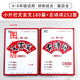 【京品图书】【1593人好评】新2022星空小升初古诗词252首文言文180篇4-6年级适用 名校直通车 22版180文言文(带答案)