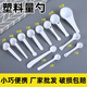 Zi Sha creative plastic measuring spoon notoginseng powder medicine powder spoon 1g2g3g5g10g15g/g milk powder spoon plastic spoon 1g 2 pieces