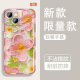 怡亨适用iPhone14plus手机壳苹果镜头全包新款透明硅胶软壳春日花园防摔气囊男女保护套亲肤手感单调 ou1369花绽绿梦 苹果14plus【单壳】