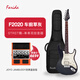 法丽达（Farida）F2020初学者入门单摇ST电吉他单单双拾音器电吉他 F2020丨车前草灰+JOYO音箱