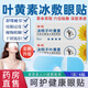 Sunflower Lutein Cassia Semilla Masilla de hielo estudiante Patch de hielo para aliviar la máscara de hielo de la fatiga ocular para la máscara de ojos de las niñas para proteger la vista [comprar dos gratis] Hidrata los ojos [Luteína doble que puedes ver] Nuevo gel de polímero mejorado
