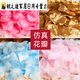 Simulierte Hochzeit Rose Blütenblätter Hochzeitsgeburtstagshand hat Blumen bestreut, um den Liebesvorschlag romantische Hochzeitsraumdekoration Chinesischer Valentinstag Red 1 Pack (1200 Stück) auszudrücken (1200 Stück)