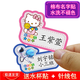 莱迹姓名贴幼儿园宝宝幼儿园名字贴名字贴布贴可缝非刺绣儿童名字孩子 奥特曼 20个名字+电话/班级/英文选一