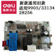 Angepasst und anwendbar 9904 33152 9905 9906 9912 9920 9953 Papier Shredder Motherboard Power Board 9904/33040/33043/S220