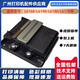 Epson PrinThead L6166/6198/6180/6170/6176/6178L62686468 Sprühhead Disassembled Disassembleed