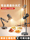 Jifan Professional Food Live Shooting Fill Light Live Room Food Jewelry Still Life Photography LED Spotlight Kitchen Desktop Dishes Video Photography Lighting Indoor Anchor Belt Single Light Desktop Cantilever Style Three-Color Food Spotlight + 50cm Cantilever Light Stand
