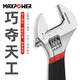 MAXPOWER adjustable wrench, multi-functional adjustable wrench, plastic handle anti-slip wrench, household adjustable open end wrench 150mm