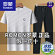 Romon (Romon) Ice Silk Casual Sports Suit Men's Men's Men's Summer à manches courtes à manches courtes Pantalons Fashion de papa et Poldal Two-Piece Set Products et New Styles Suit 9901-Automn Fragrance M 165 suggère 120 Jin [Jin est égal à 0,5 kg] ci-dessous