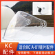 Wanzhuang KC A-01 E3 3C helmet full helmet half helmet visor goggles windshield E3 high-definition transparent