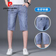 
Pier Cardin men's five-point jeans summer thin denim shorts men's stretch five-point trousers breeches cropped pants casual mid-range trousers 687# blue (single-piece) 31 [130-139Jin[Jin equals 0.5 kg]]