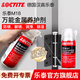 Loctite/loctite M18 German Henkel metal curing agent strong penetrating rust remover lubricant anti-rust agent lubricating screw cleaner M18 360ml