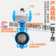 
Pupan Pneumatic Butterfly Valve Pneumatic Valve D671X Pneumatic Pinch Butterfly Valve Ball Ink 304 Stainless Steel Plate DN40-300 DN40 (Ball Ink Plate)