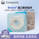 康乐保（Coloplast）防漏贴环 康乐保可塑防漏贴环12045造口密封贴环防漏圈升级款小白 【升级小白环】12035【散装5个】2.5mm