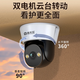 Batianan Monitor 360-Grad No Dead Ecken mit Nachtsicht kommerzieller KI-Kamera 4G Deckenmontierter drahtloses Gimbal Drehung Hemisphäre Überwachung Haushalt Inneneingangstür Korridor Aufzugsaufzug WiFi Version] Lochfreie Installation