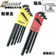 Bondhus USA Bondhus 16599 16537 16538 16592 Ball Head Set Het Hex Key 16799 1,5-10 mm 9 pack White Special Longueur