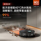 Zhuimi X50Pro Versión mejorada [consultoría para un descuento de mil yuan] Lavado de robots de barrido, trapeado, barrido y limpieza de limpieza automática integrada, estación base de agua base completamente automática secado 0 obstáculos de envoltura para el cabello [consultas para mil yuan descuento] Versión mejorada X50Pro - Carga de agua de agua y drenaje y drenaje de cabello