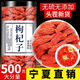 
Beijing Tongrentang wolfberry Ningxia special first-class new wolfberry authentic sulfur-free smoked red wolfberry dried soaked in water and wine ready to eat Ningxia wolfberry + first stubble + new stubble + no-wash + sulfur-free smoked. Selected. Ningxia first stubble large fruit 250g/can
