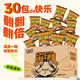 Midoki Crab Roe Flavored Dry Noodles 420g Palm Crispy Dry Instant Noodles Full Box Satisfying Snacks and Leisure Foods