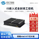 Eipkonghui i5-4278U industrial computer upgrade dual network 6COM server industrial computer fanless industrial computer embedded dust-proof and high temperature resistant including 4g memory and 64g solid state hard drive