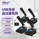 Gmtd Jinmai computer usb professional microphone video conferencing wireless microphone long distance gooseneck desktop square tube short pole condenser microphone conference room speaker audio sound reinforcement equipment set within 30 square meters, S204 square pole + CL01 speaker