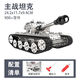 Modelo de ensamblaje de metal Timini Tank de juguetes para adultos Excavador de control remoto EXCAVADOR ELECTRIC ALTO DIFICULTY NIÑOS MILL MILITAR BLOQUES [CONTROL NO REMOTADO] TANQUE (Modelo de imagen no principal)