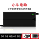 万沁珊适用小牛充电器n1S电动车g0g2u1m1f0电车gova电瓶u2n1f2x2nqi原装 高端铝壳：60V5A输出：702V小牛N系列