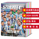 [Verpackung/Einzelbuch] Football Weekly Magazine 2025/2024/2023 Gesamt Nr. 858-903/904/905/906/907/2022/2021 Optionales Messi- und Ronaldo Sports-Wissensnachrichten Information Information Journal Football Weekly (Ausgabe 863) 2023 Nr. 1 Nr. 1 1