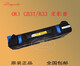 全新原装OKI C831DN C833DNL C811定影器 白色