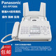 Ordinary A4 paper fax machine automatically receives office home phone copy and fax multi-function all-in-one machine Panasonic 7009 full Chinese upgraded version 80% new