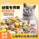 OIMG Magic Elephant Cat Food Kitten 1-12 months old cat food freeze-dried cat food milk cake for all stages of fattening and gills weaning period 1-4 months consumption 5Jin Jin equals 0.5kg Economic Pack No freeze-drying x 0.00lb