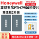 Honeywell convient au conducteur thermique à changement de phase Honeywell PTM7950, pour ordinateur portable, CPU, carte graphique, refroidissement, tampon de graisse en silicone, 30*20 environ * 0,2 mm2 pièces + outils