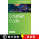 【3-4周达】Circadian Clocks