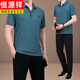 Hengyuanxiang papa costume d'été père d'été glace en soie courte t-shirt à manches à manches moyennes de sport décontractées hommes.
