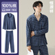 Hengyuanxiang pajamas men's full cotton lapel plaid home clothing set men's cardigan long-sleeved pure cotton casual spring and summer style zj-011-16886 L 170()