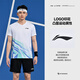 李宁（LI-NING）羽毛球服男女同款比赛套装两件套俱乐部系列运动服团队服