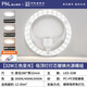 Foshan Lighting (FSL) LED lamp panel ceiling lamp wick round modified lamp panel modified three-color light source ring replacement LED light bar module 32W/three-speed dimming/upgraded model