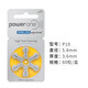 美立声助听器电池Powerone助听器电池P10 P13 P312 P675 P10一盒(60粒)