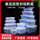 
Danube Dream Large Fresh Cassette with Lid Hotel Kitchen Frozen Food Storage Box Transparent Fresh Cassette Rectangular Plastic Box Increased 9928 Label Model 30L