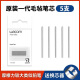 和冠原装数位板CTL471笔芯影拓CTH680 490 690 672学习板671笔尖472 ACK-20004柔韧笔芯5支原包 2.7x0.01cm