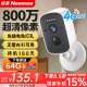 纽曼4g无线电池家用门口摄像头手机远程监控器360度无死角带夜视全彩追踪全景免插卡室内外无需连wifi